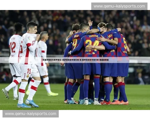 西甲2023赛程盘点：每轮精彩不容错过