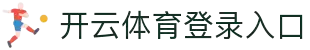 开云中国官方网站 - 开云集团 - KAIYUN GROUP
